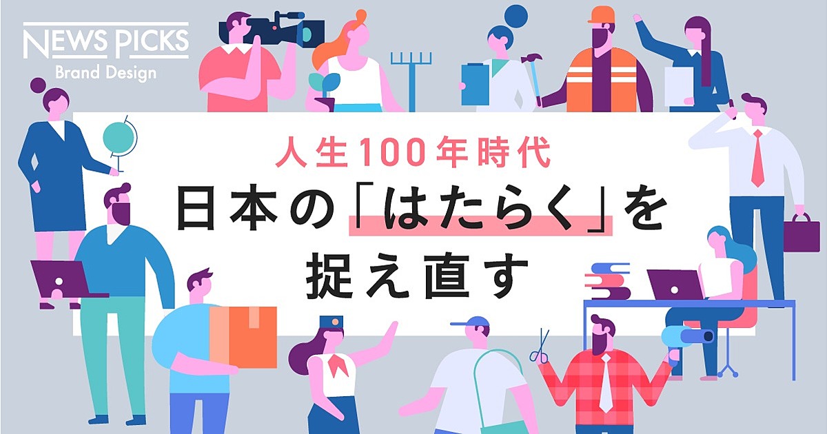 勤労が義務化された日本で、もっと幸せに「はたらいて生きる」には