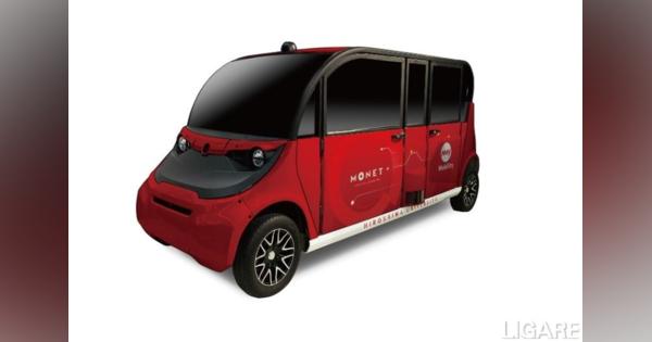 【自動運転×MaaS】MONETら、小売業界の新サービスを検証　広島で来年2月から