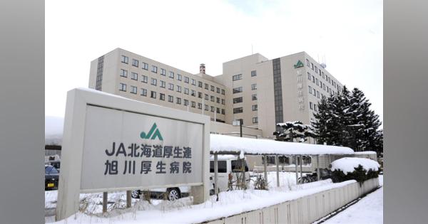 旭川厚生、計２２１人感染　病院として最大クラスター　北海道
