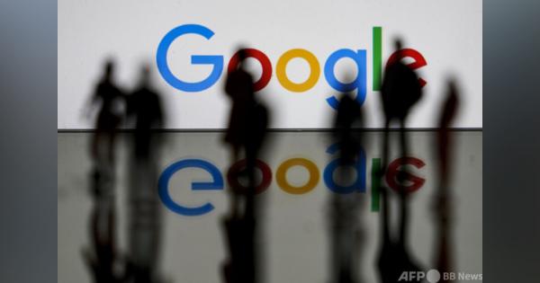 米グーグル、AI倫理専門の黒人研究者の解雇に従業員ら反発