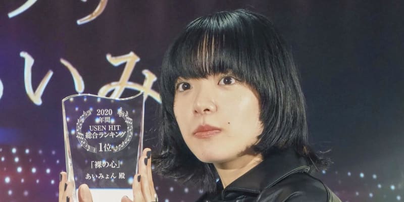 あいみょん ファンに感謝 Usenランキングで1位