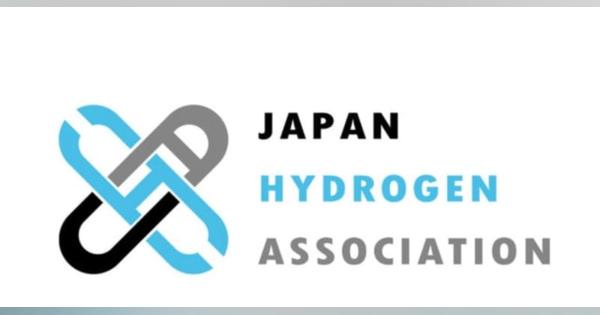 トヨタや岩谷産業など9社、水素社会の実現を推進する新団体を設立