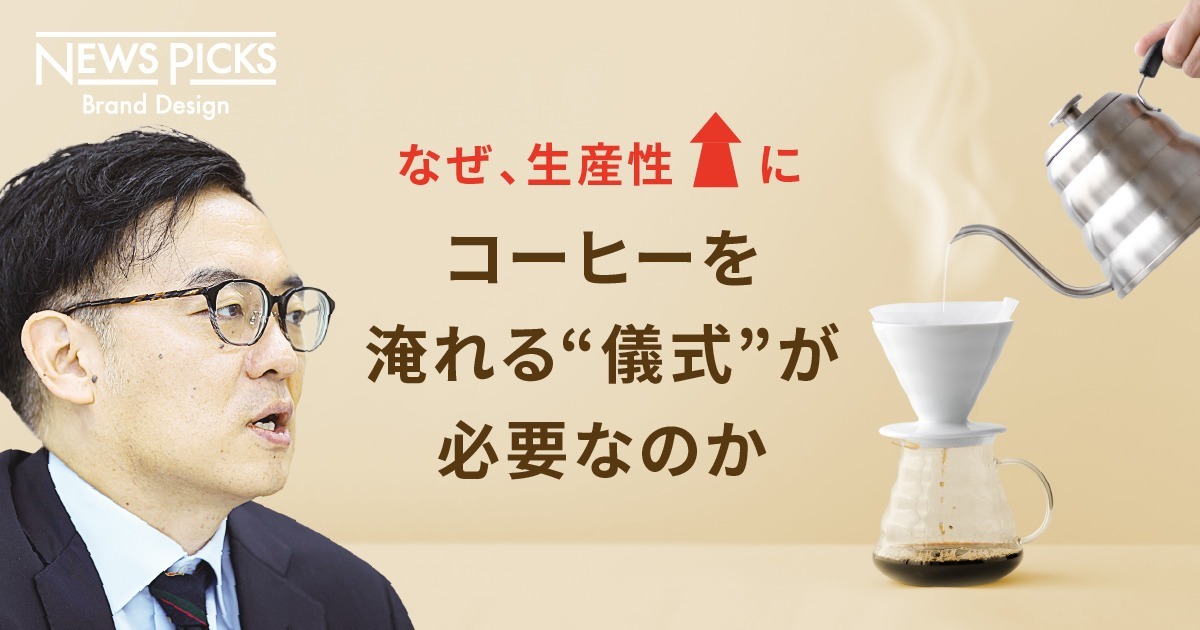 【大室正志】“非合理”な休憩がリモートワークの生産性を高める理由