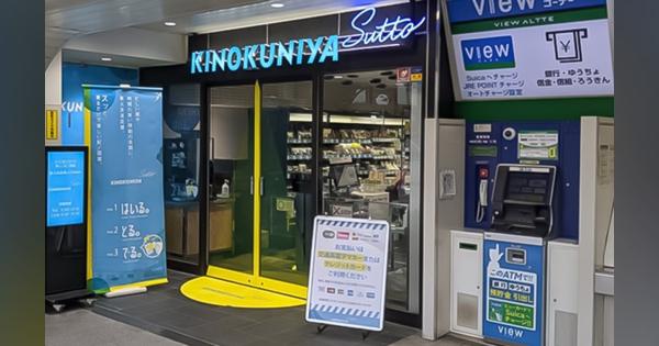 日本版「Amazon Go」が続々都内にオープン、無人店舗は小売を変えるのか