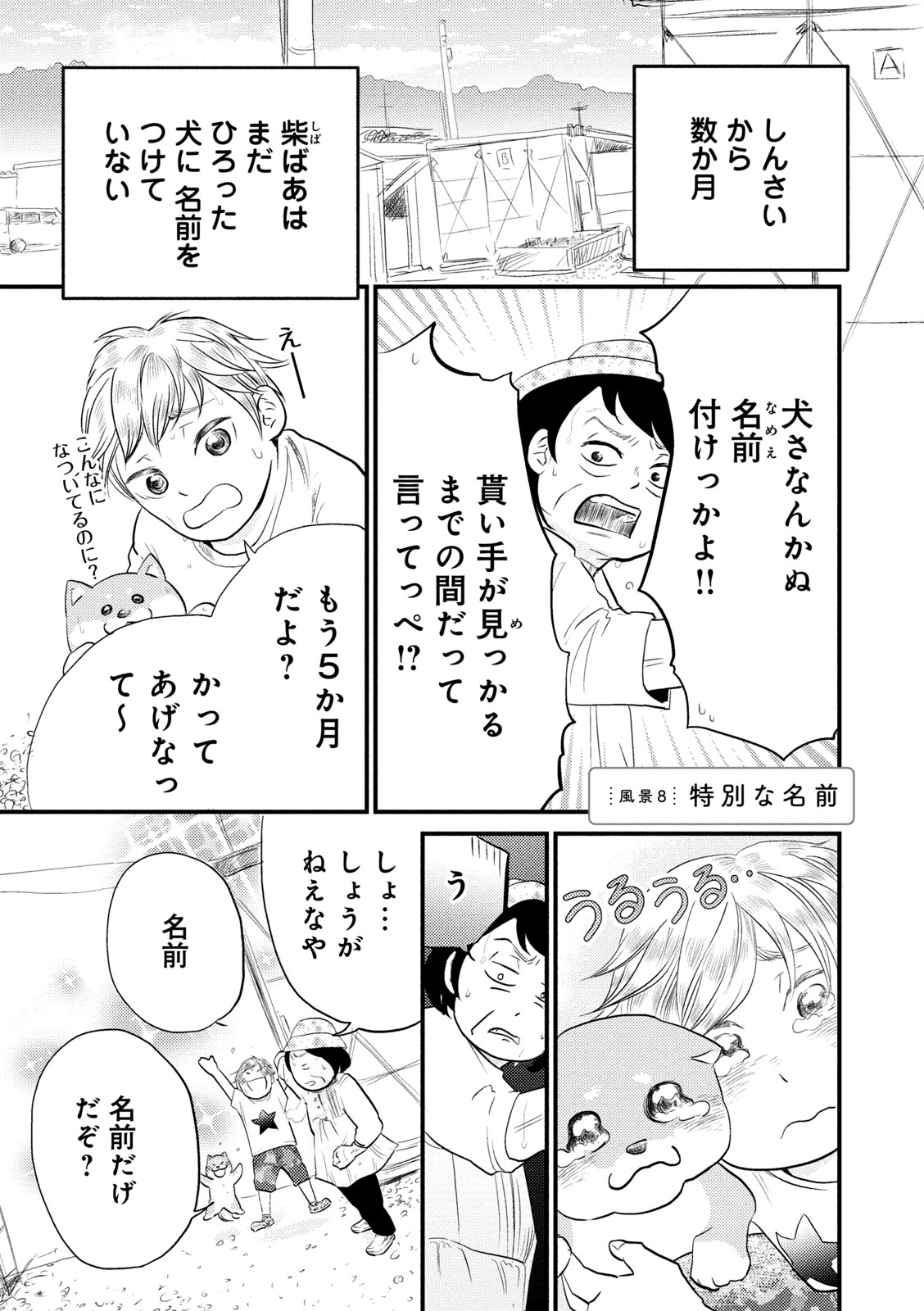 漫画 1分で感動 人生でいちばん聞く言葉に秘められた 意味