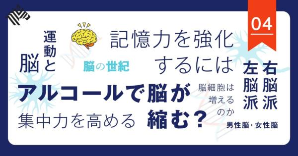 【一問一答】脳を鍛える、8つのギモンに答えます