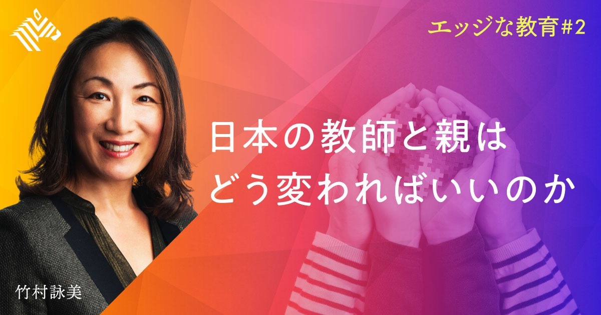 【日本の教育】「ブレンデッド・ラーニング」で学びを個別化