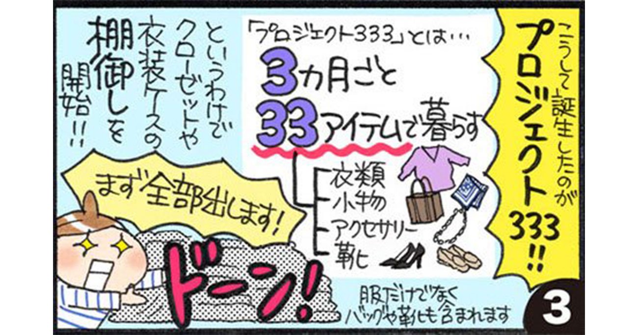 着るものがない 予定の度に 服を買ってしまうのはなぜ もう 服は買わない