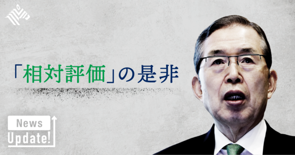 【日本電産】カリスマ永守会長が行った「人事評価」改革