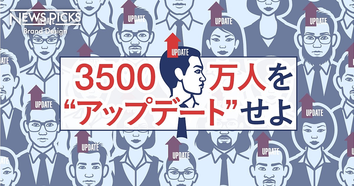 【2025年の崖】“非ITホワイトカラー”が握る、日本を救うカギとは