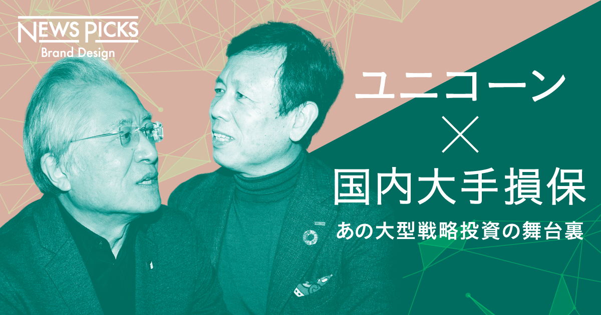 【革新の真実】TRON発明者と大手損保CDOが語る「IoTで進化する損害保険」とは