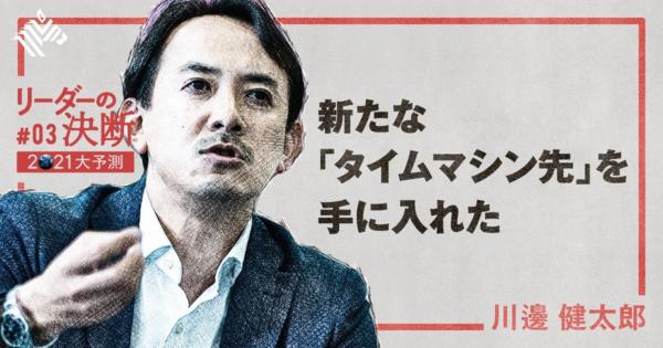 【ヤフー川邊】LINEと統合し、GAFAの対抗軸になる