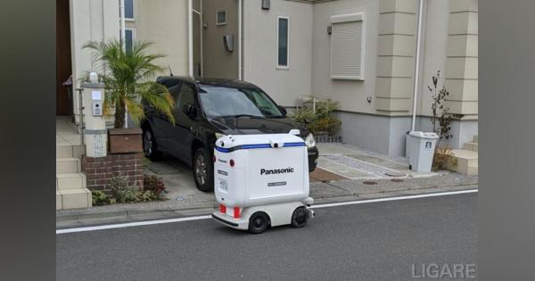 パナソニックが自律配送ロボットの実証開始　住宅街で日本初