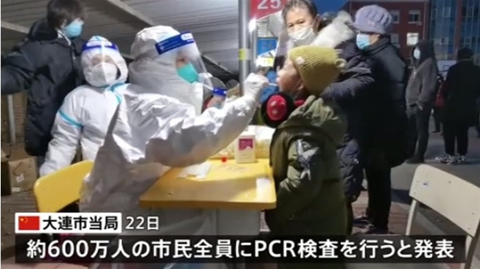 中国・大連 コロナ感染が５日間で５人 市民６００万人検査へ