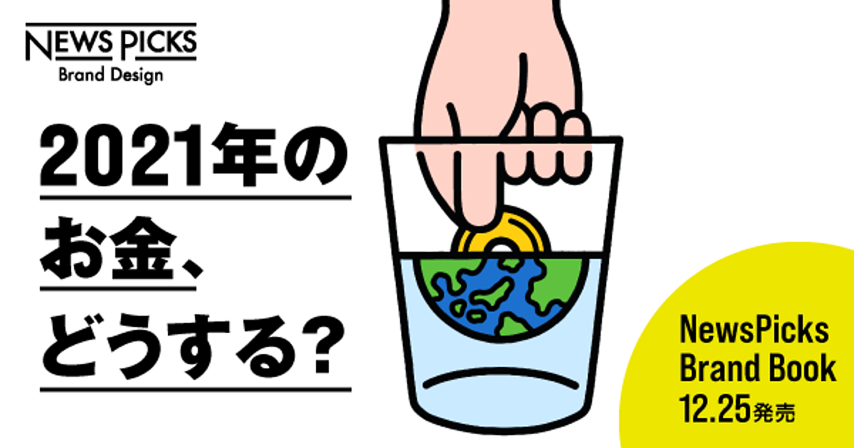 お金、ニュース記事