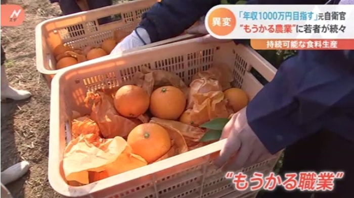 「もうかる農業」に若者が続々 「年収１０００万円目指す」持続可能な食料生産