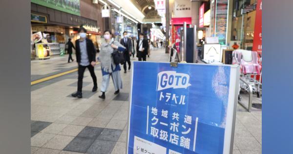 無料キャンセル、２７日まで　全国停止で期間延長―ＧｏＴｏトラベル