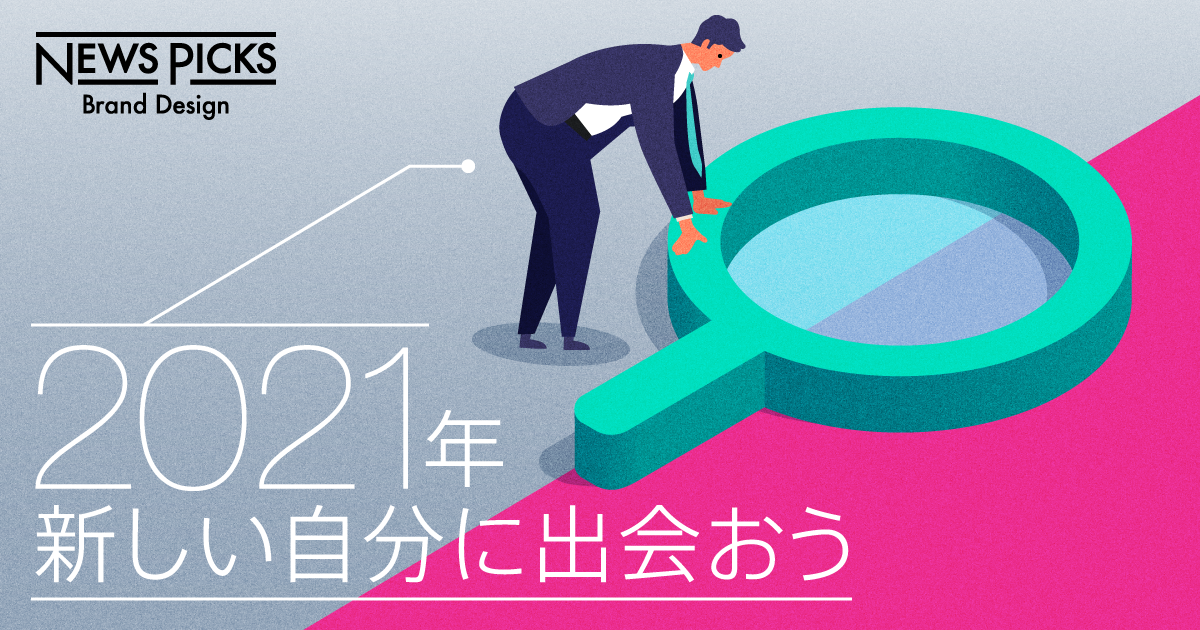 【必見】本物の「変革人材」になるための学び習慣とは
