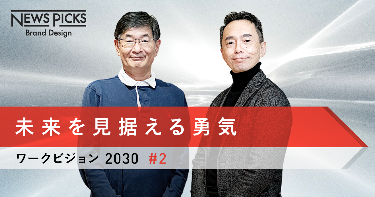 【リアルVSバーチャル】ワークプレイス投資はどう変わるか？