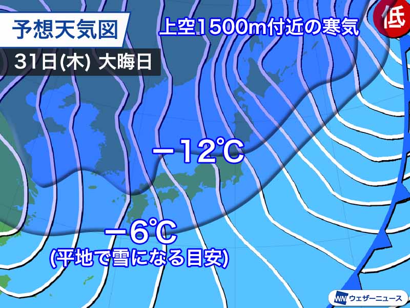 年越し寒波が日本列島を直撃　大雪や猛吹雪、厳しい寒さに警戒を