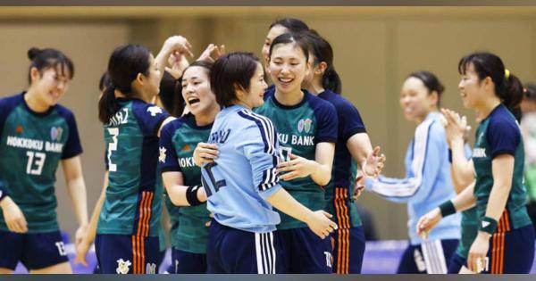 ハンドボール、北国銀行が2連覇　日本選手権女子、大体大を下す