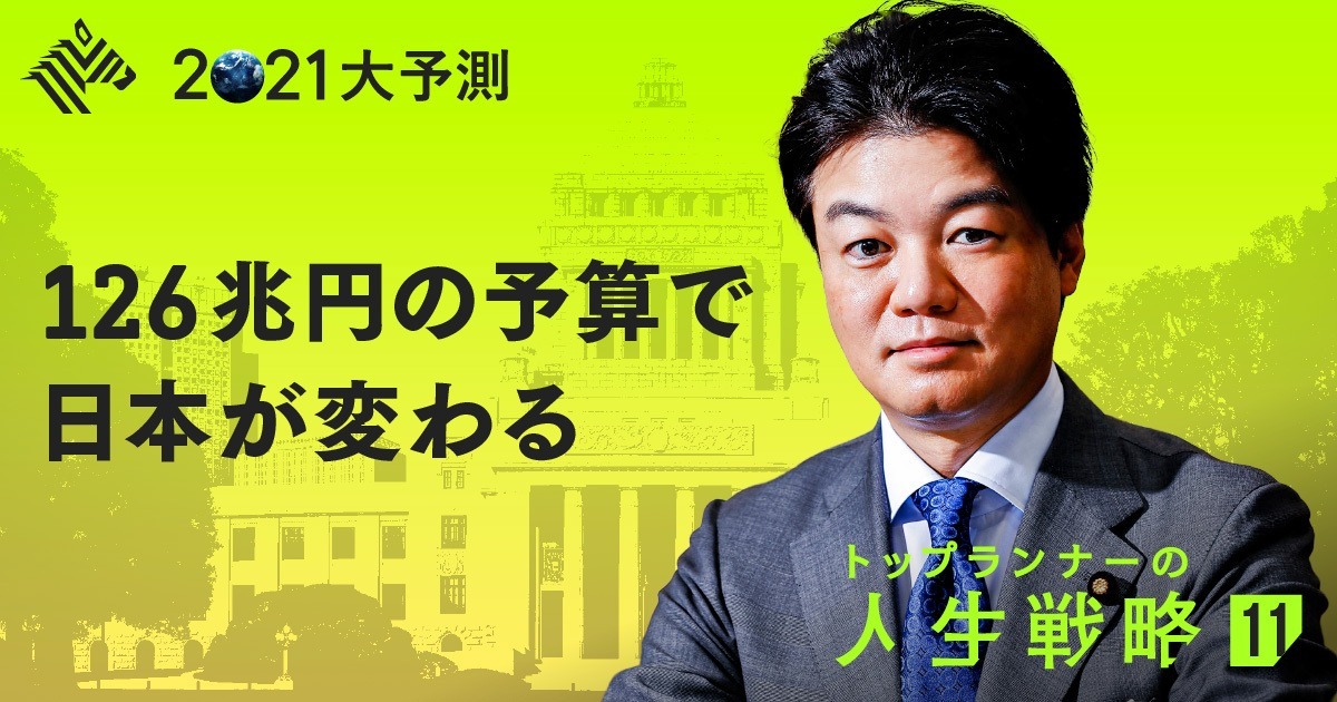 【元榮太一郎】弁護士ドットコム元会長が政治で実現したいこと