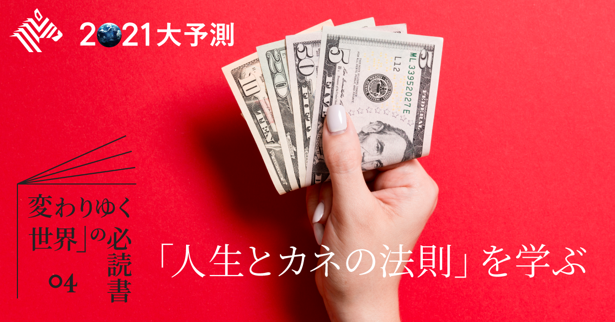 カリスマ投資系YouTuber直伝「お金持ち思考」の教科書