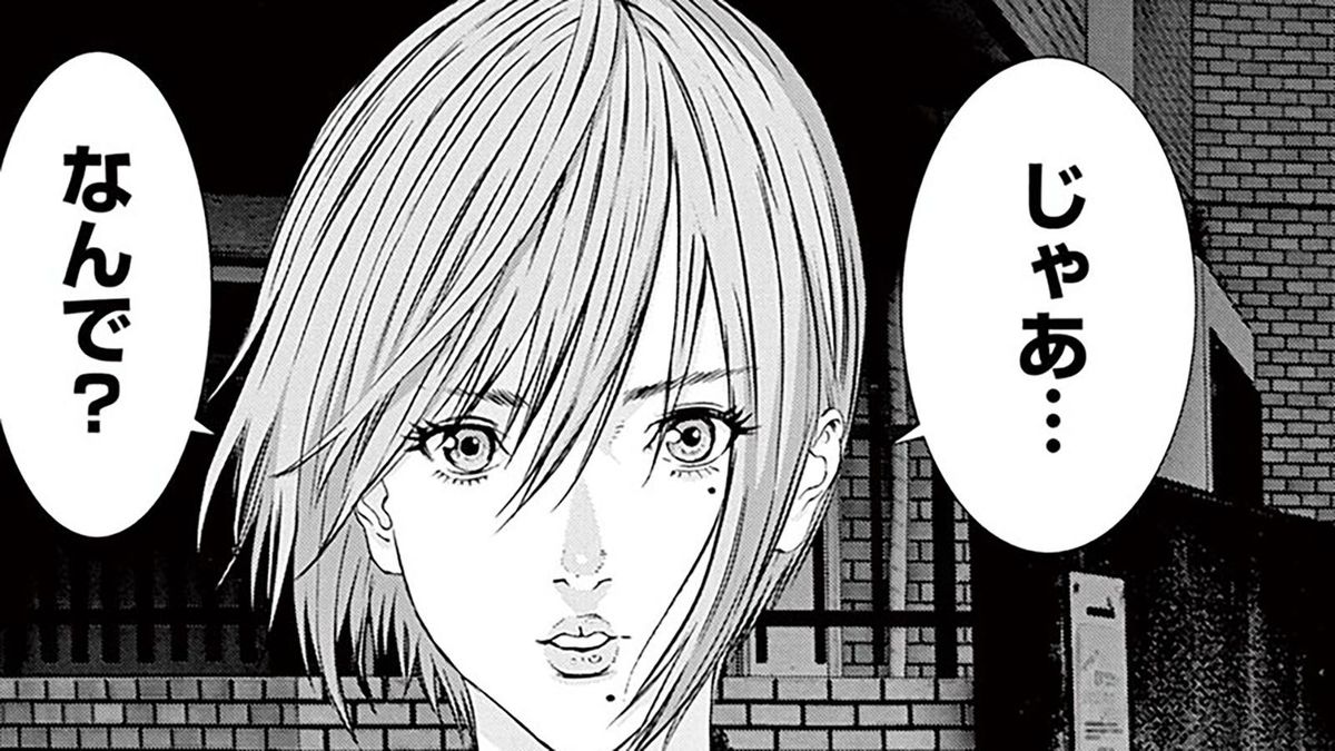 Gantz 奥浩哉が描く圧倒的最新作 Gigant 第1話