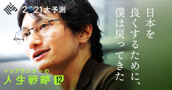 【小島武仁】東大が帰国を熱望した「天才」経済学者の野望