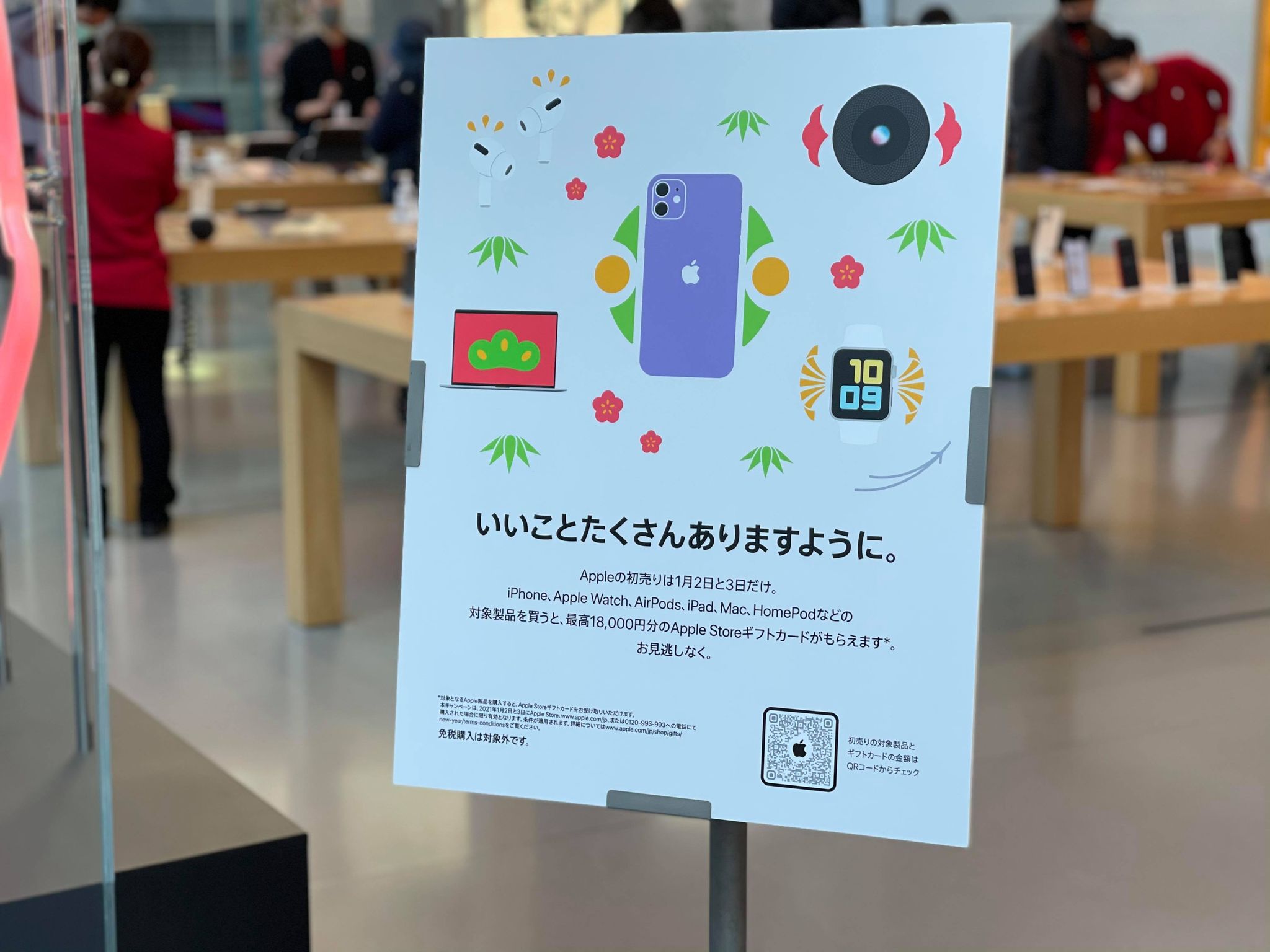 アップルが初売りセールを店舗とオンラインで開催、狙い目はiPad mini