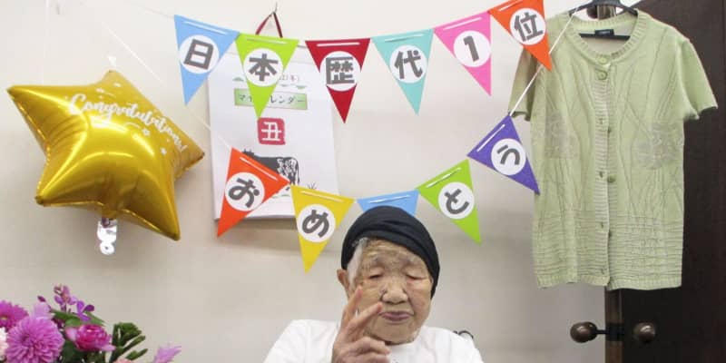 最高齢の田中カ子さん118歳に 人類初飛行の1903年生まれ (共同通信)