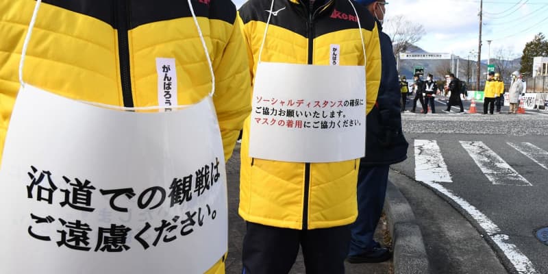箱根駅伝ほとんどの区間で沿道に人　警備スタッフ「公道使う以上…」応援自粛求めるも