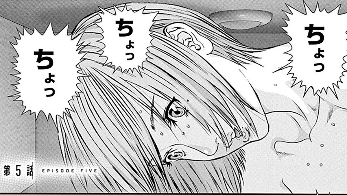彼女の 秘密 が再び僕たちを繋ぐ Gigant 第5話