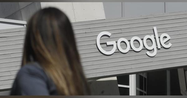 グーグル従業員、組合結成　200人超、IT異例