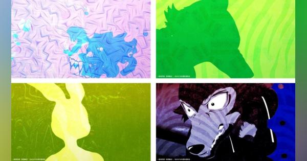 TVアニメ「BEASTARS」、「AIが描いた絵」をオープニングテーマ曲の背景画に採用