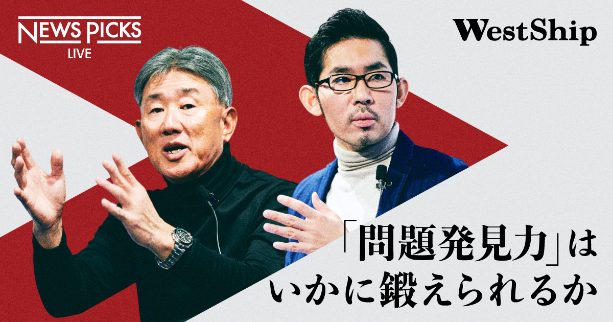 【高岡浩三】あなたが本当に解決すべき、「顧客の問題」を自問せよ