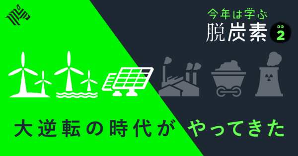 【株価高騰】「再エネの巨人」にマネーが集まる理由