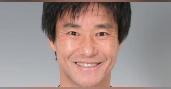 中山雅史氏がJ2磐田コーチに　元日本代表、J3沼津を退団
