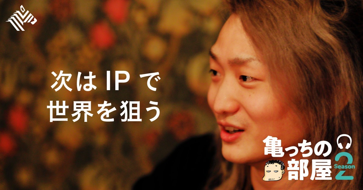 秘話】数千万の借金が「DJ社長」を生み出した