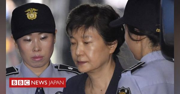 韓国の朴前大統領、懲役20年の実刑が確定