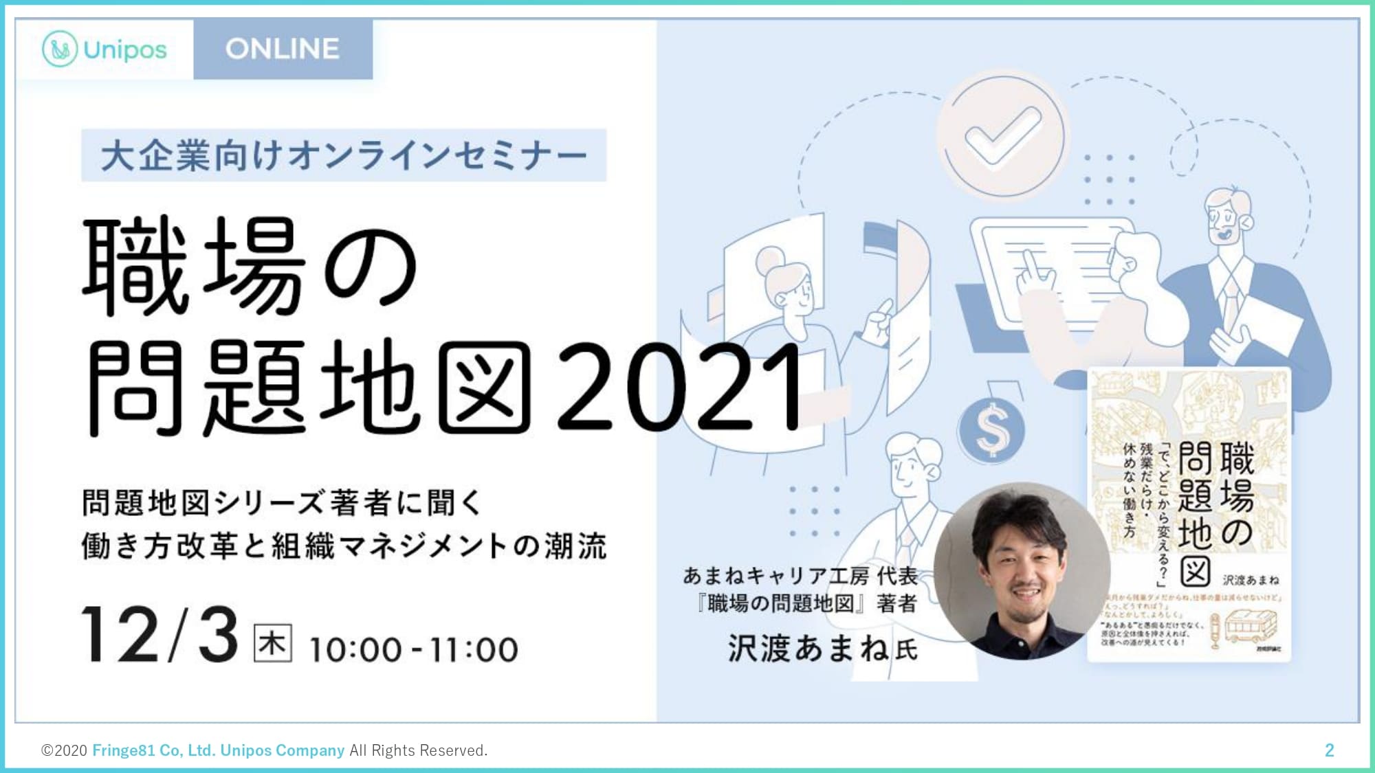 仕事をつらく厳しいものにする 日本人の 褒めなさすぎ問題 健全な組織を作る エンジン としての相互リスペクトとは