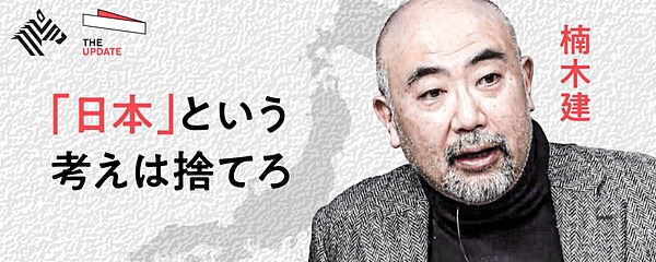 緊急提言 このままでは日本滅亡 なぜ日本は変わらないのか