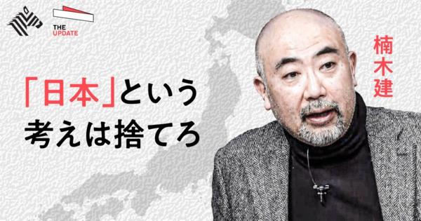 【緊急提言】このままでは日本滅亡？なぜ日本は変わらないのか