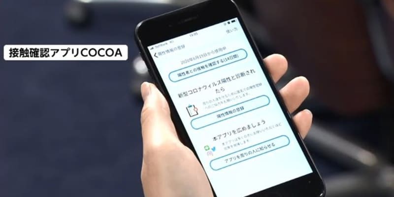 新型コロナ接触確認アプリ「COCOA」陽性者登録進まず…わずか2％程度