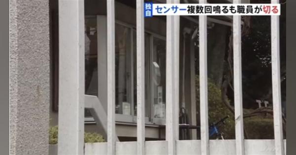 【独自】迎賓館警備担当がセンサー警報切断 赤坂御用地に男侵入