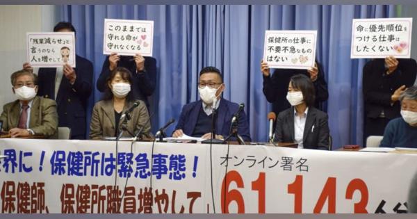 大阪の保健師「現場はもう限界」　人員増求め6万筆の署名提出