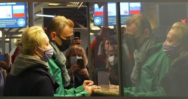ロシア反体制派を空港で拘束　プーチン政権、批判抑圧