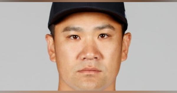 田中、日本の球団から強い関心　メジャー公式サイトが伝える