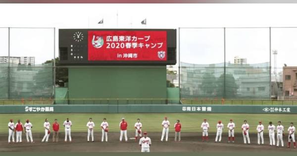沖縄キャンプ無観客に、知事要請　緊急宣言中、プロ野球とJリーグ