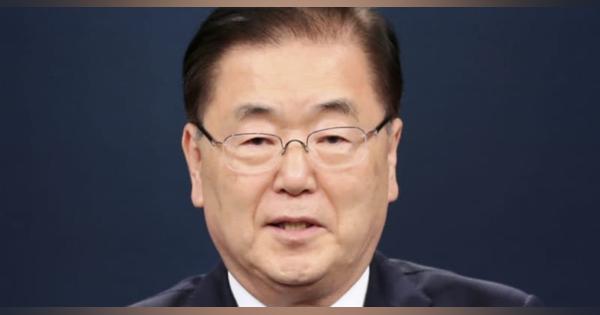 韓国の新外相に鄭義溶氏　前国家安保室長
